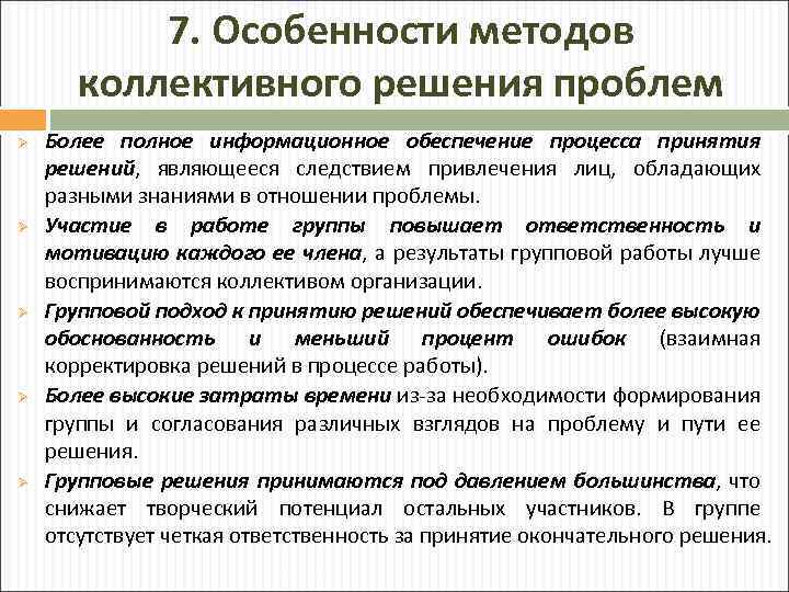 Что представляет собой методология организации планирования руководство