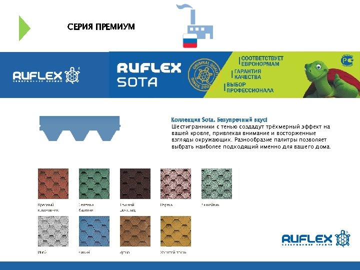 СЕРИЯ ПРЕМИУМ Коллекция Sota. Безупречный вкус! Шестигранники с тенью создадут трёхмерный эффект на вашей