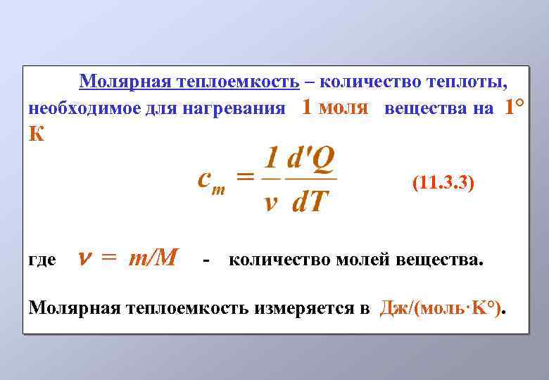 На диаграмме приведены значения количества теплоты