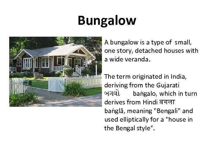 Bungalow A bungalow is a type of small, one story, detached houses with a