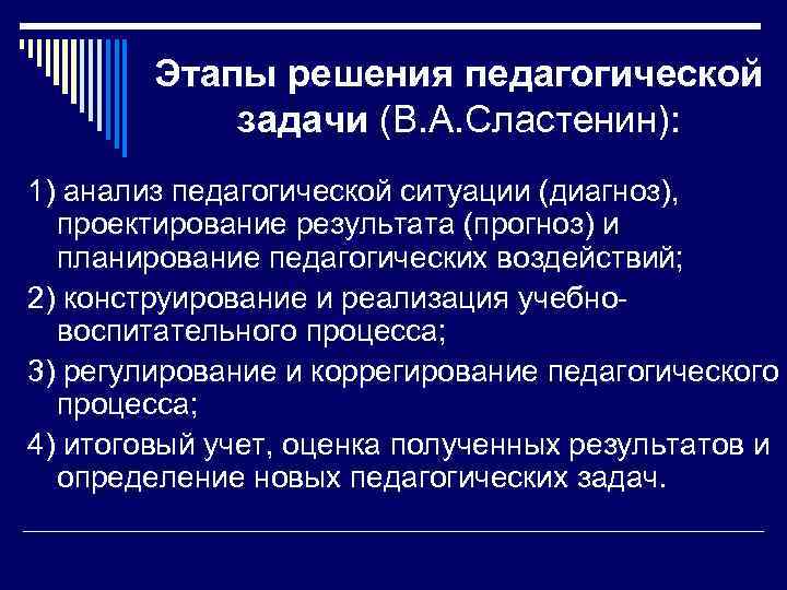 Решение воспитательных задач