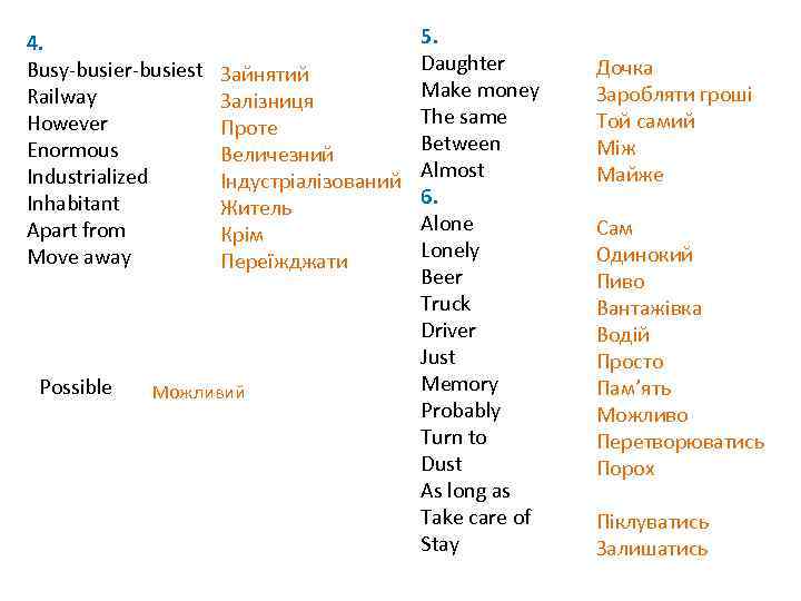 5. Daughter Зайнятий Make money Залізниця The same Проте Between Величезний Індустріалізований Almost 6.