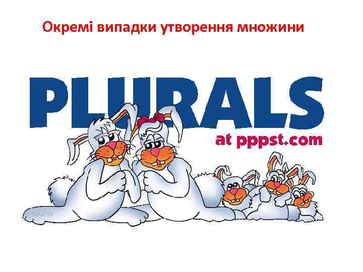 Окремі випадки утворення множини 