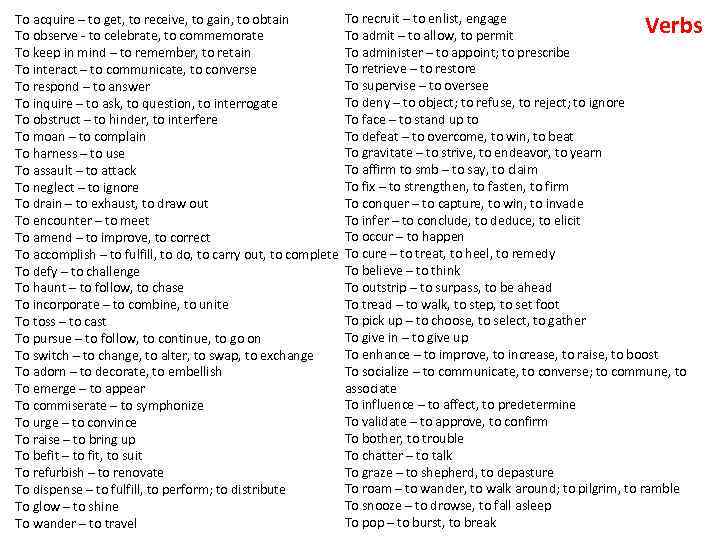 To acquire – to get, to receive, to gain, to obtain To observe -