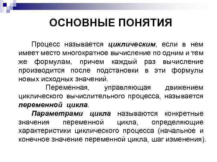 Определение термина процесс. Понятие процесса. Определение понятия процесс. Основные процессы понятия. Раскройте понятие процесс.