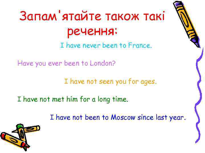 Запам'ятайте також такі речення: I have never been to France. Have you ever been