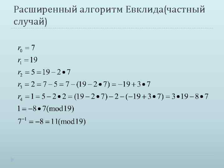 Основная теорема арифметики