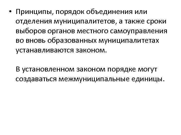 Порядок объединения объектов. Принцип порядка. Принцип систематичности и последовательности картинки. Принцип или правило бумеранша.