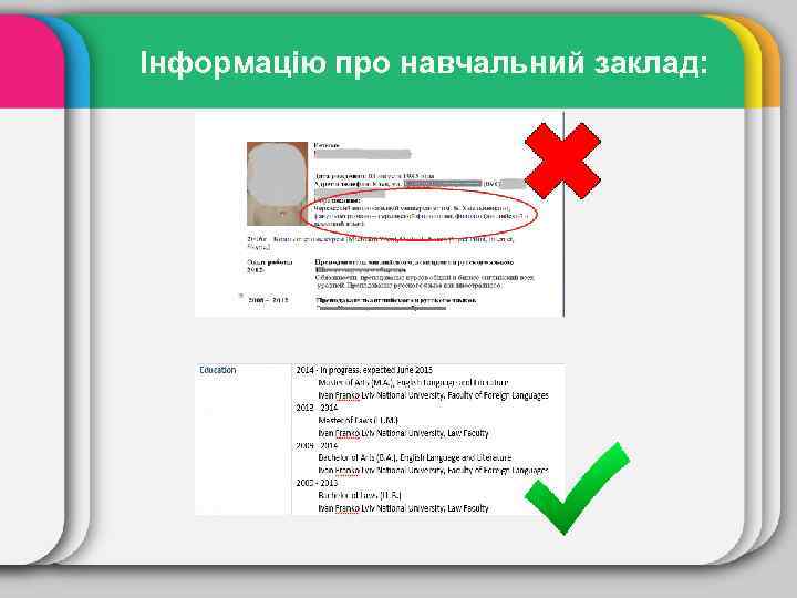 Інформацію про навчальний заклад: 