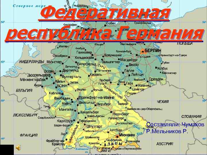 Федеративная республика Германия Составляли: Чумаков Р. Мельников Р. 