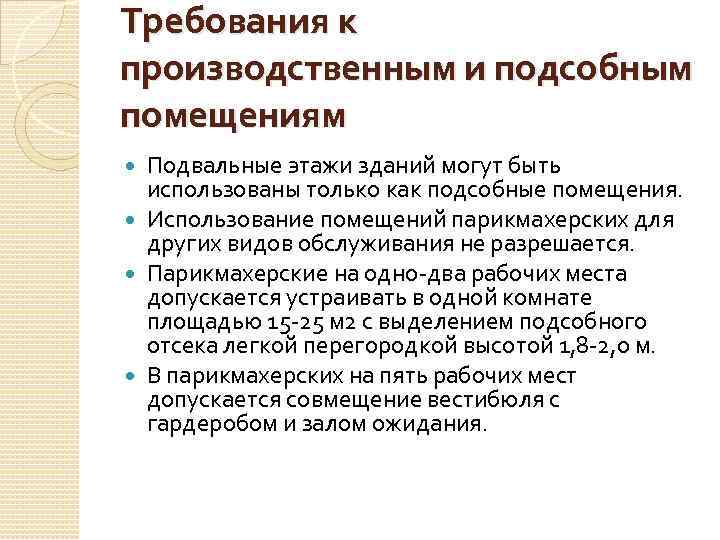 Специфика управления качеством. Универсальная система кодирования текстовых данных. Производственный кооператив Артель коммерческая организация. Универсальная система кодирования информации в памяти компьютера. . Коммерческие предприятия: производственные кооперативы..