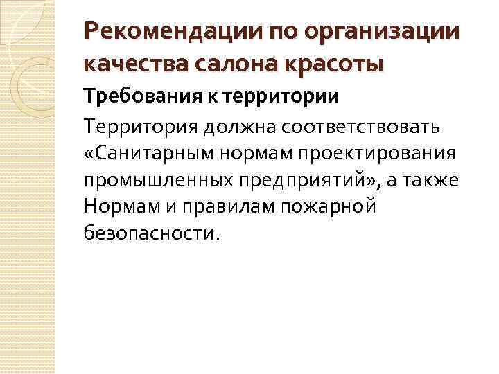 Специфика управления качеством. Методы деления издержек на постоянные и переменные. Разделите издержки на постоянные и переменные. Личностно-ориентированный подход в обучении младших школьников. Назначение лекарственных препаратов.