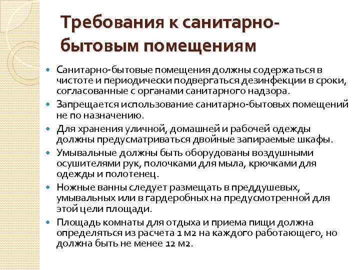 Некоторым требованиям