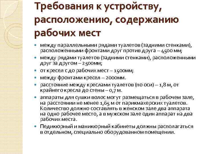 Содержание расположить