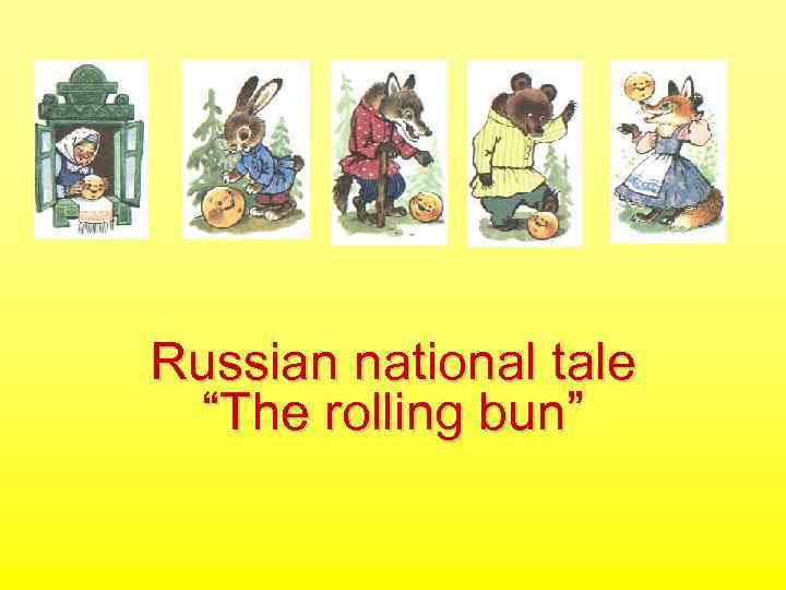 Russian national tale “The rolling bun” 