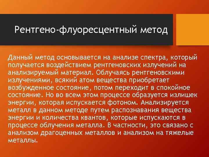 Анализ металла. Учет товаров в розничной торговле. Учет поступления товаров. Учет поступления товаров в розничной торговле. Учет в розничной торговле продукты.