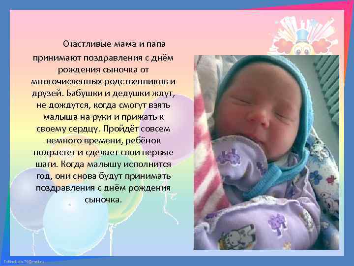 Счастливые мама и папа принимают поздравления с днём рождения сыночка от многочисленных родственников и