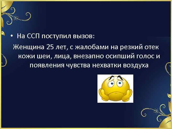 Звонок поступит в течение