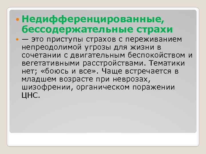 Страхи в подростковом возрасте проект