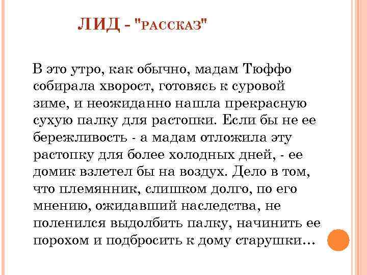 ЛИД - 