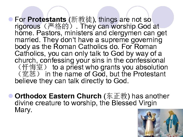 l For Protestants (新教徒), things are not so rigorous（严格的）. They can worship God at