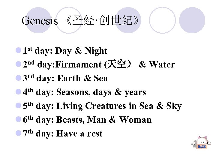 Genesis 《圣经·创世纪》 l 1 st day: Day & Night l 2 nd day: Firmament