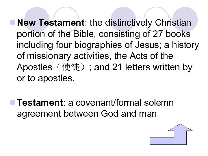 l New Testament: the distinctively Christian portion of the Bible, consisting of 27 books