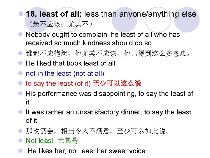 l 18. least of all: less than anyone/anything else （最不应该；尤其不） l Nobody ought to