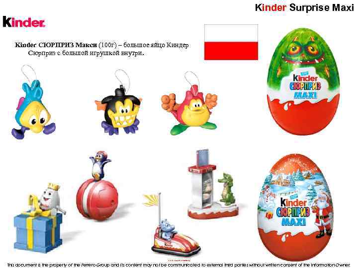 Kinder Surprise Maxi Kinder СЮРПРИЗ Mакси (100 г) – большое яйцо Киндер Сюрприз с