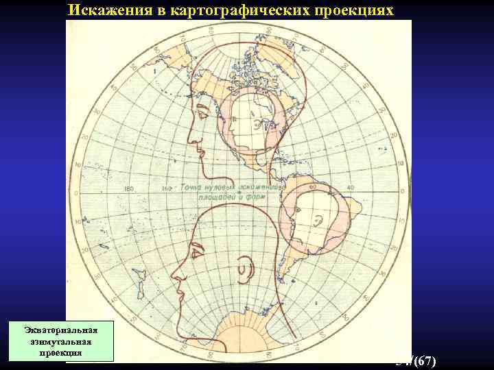 Нормальная равновеликая проекция ламберта карта северного полушария