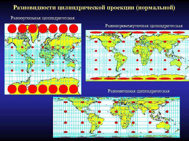 Цилиндрическая карта мира