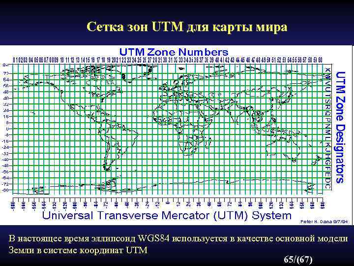 Карта мира с системой координат