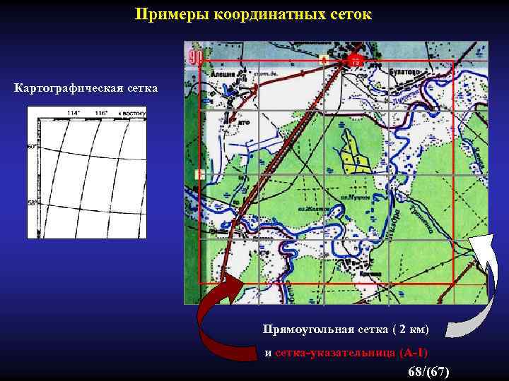 Координатная сетка на схеме