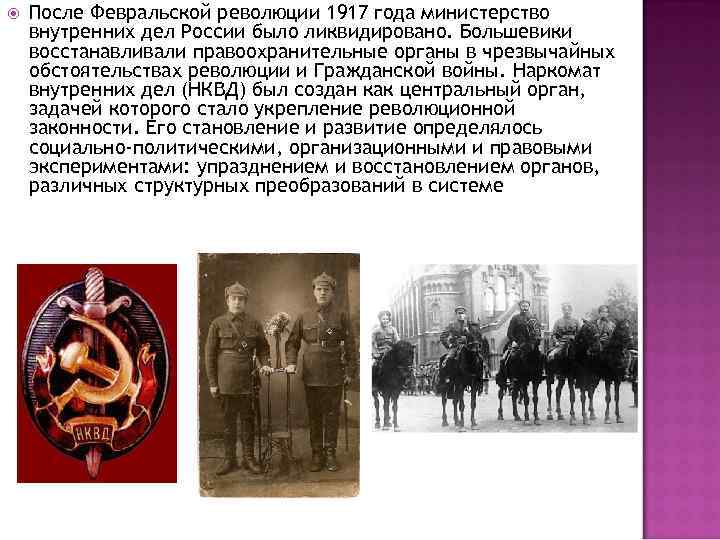 Участники февральской революции 1917 года