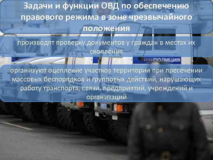 Какие работы не входят в первый этап разработки плана овд к действиям при чс