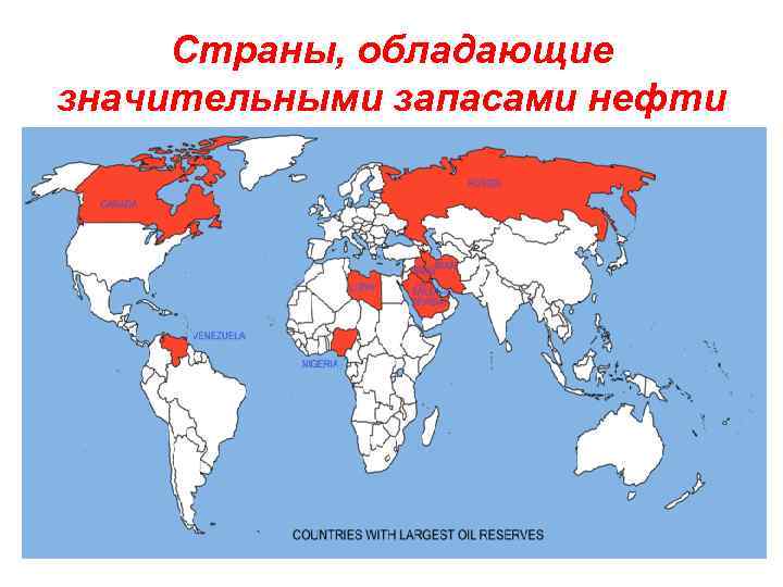 Какие страны обладают