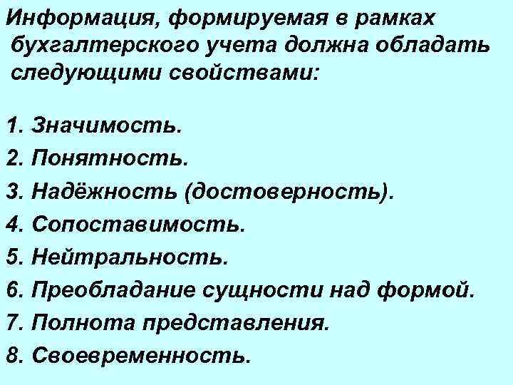 Какими свойствами должен обладать