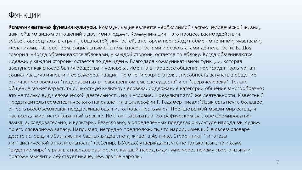 Средства массовой информации выполняют многообразные функции составьте план текста