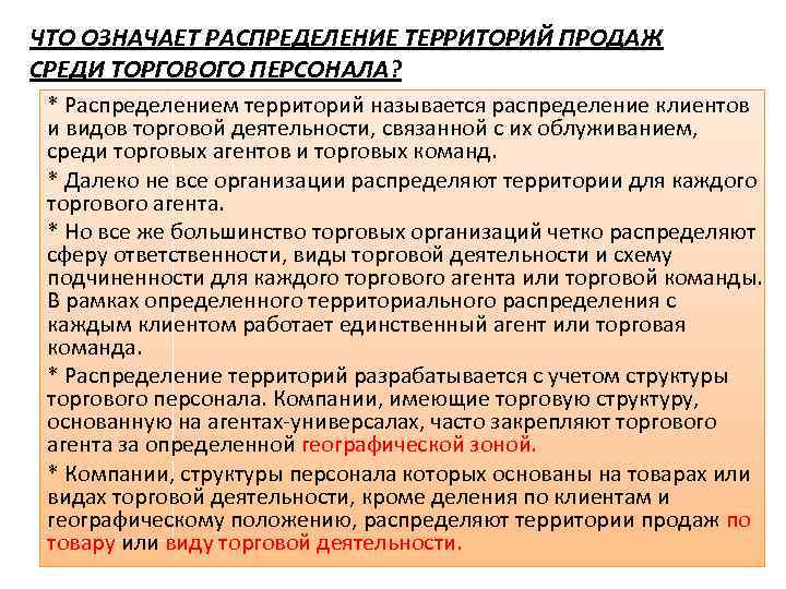 Распределите положения