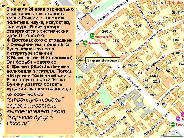 В начале 20 века радикально изменились все стороны жизни России: экономика, политика, наука, искусство,