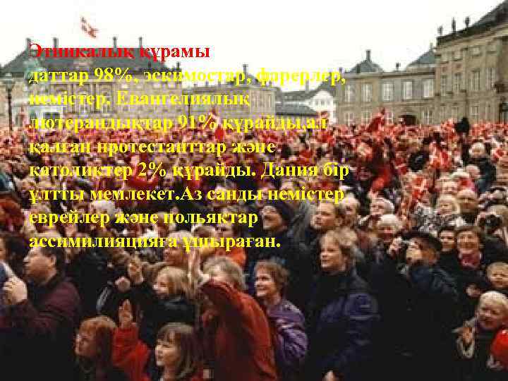 Этникалық құрамы даттар 98%, эскимостар, фарерлер, немістер. Евангелиялық лютерандықтар 91% құрайды, ал қалған протестанттар