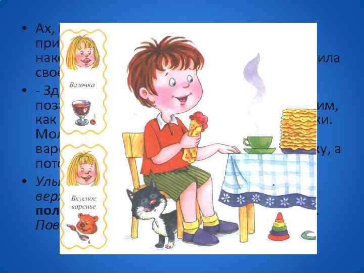  • Ах, как долго тянется время! Когда же прилетит Фея? - ждут Митя