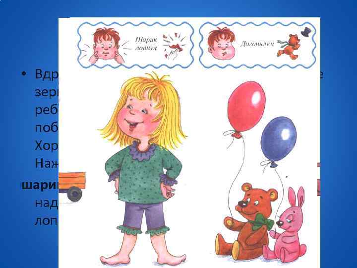  • Вдруг Митя и Маня заметили, что волшебное зеркало Феи стоит в их