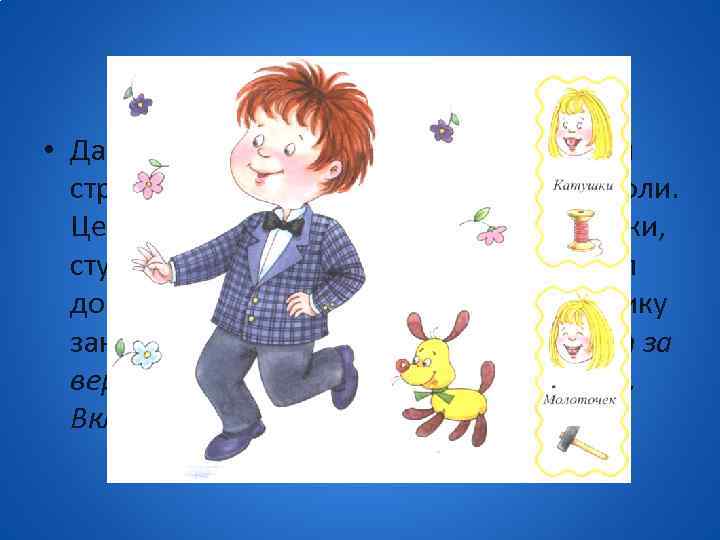  • Да, вот еще что. Сапожник из волшебной страны принёс Мане и Мите