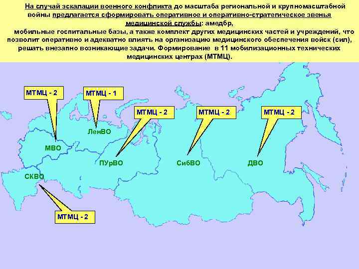 Карта министерства обороны российской федерации на украине