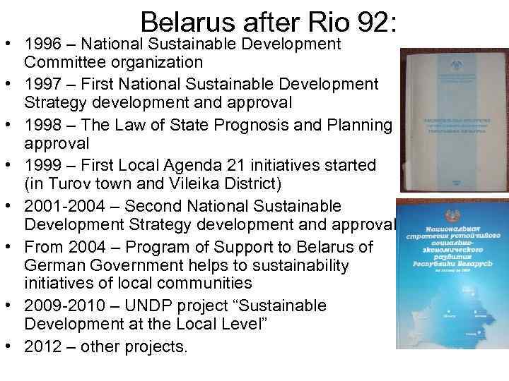 Belarus after Rio 92: • 1996 – National Sustainable Development Committee organization • 1997
