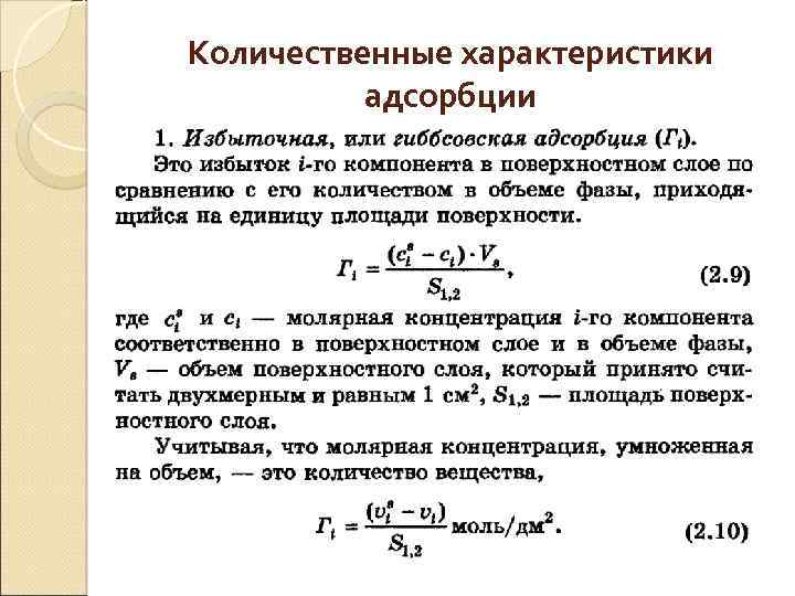 Избыточная поверхностная энергия