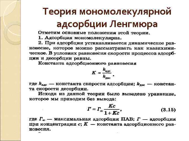 Скорость мономолекулярной реакции