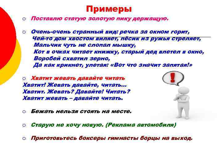 Примеры ¡ ¡ Поставлю статую золотую пику держащую. Очень-очень странный вид: речка за окном