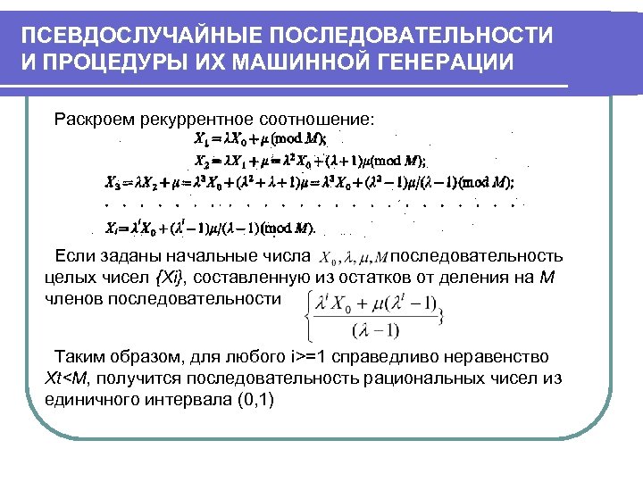 Последовательные целые числа